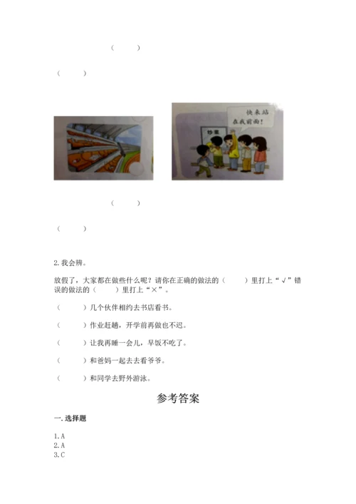 部编版小学二年级上册道德与法治期中测试卷精品【考试直接用】.docx