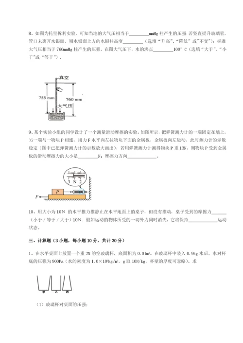 强化训练福建泉州市永春第一中学物理八年级下册期末考试章节测试试题（详解）.docx