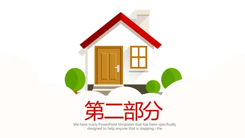房屋设计装饰公司动态pptd