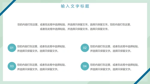 工作总结计划PPT模板