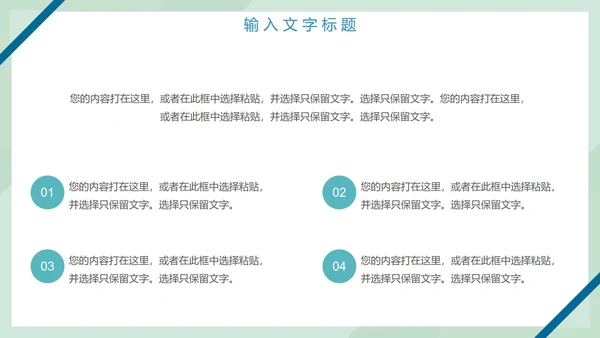 工作总结计划PPT模板