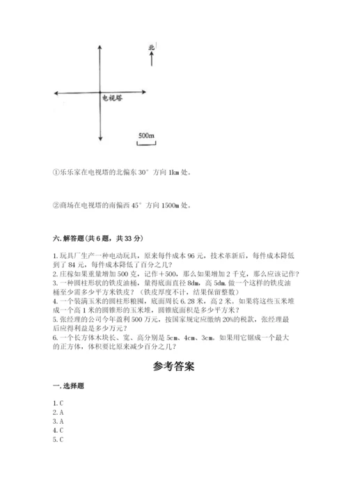 人教版六年级下册数学期末测试卷及完整答案【有一套】.docx