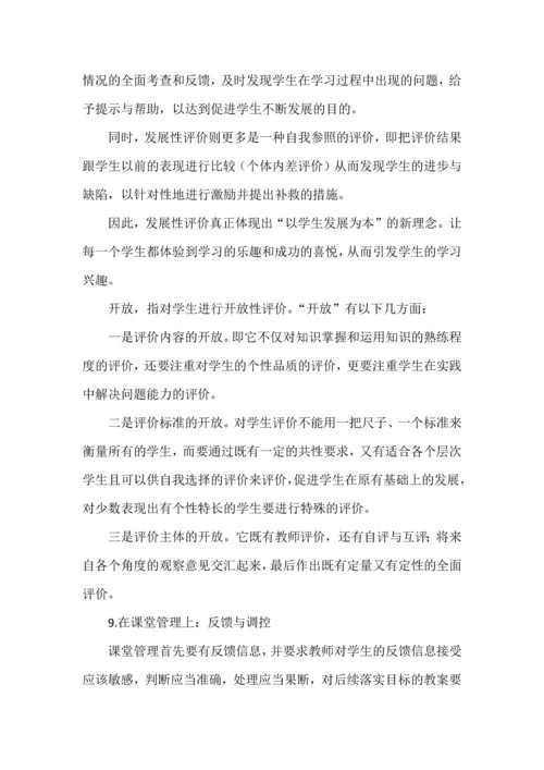 有效课堂教学的10个策略.docx