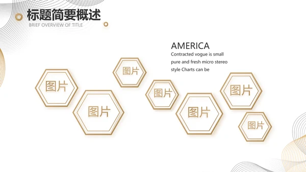 简约大气公司产品介绍宣传通用PPT