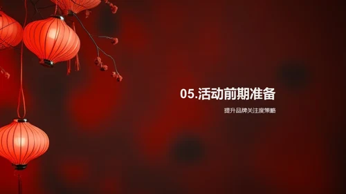 春节体育营销新高度