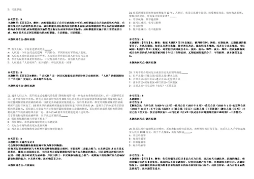 2021年05月贵州都匀市第八届贵州人才博览会引进高层次和急需紧缺专业人才66人模拟卷答案详解第98期