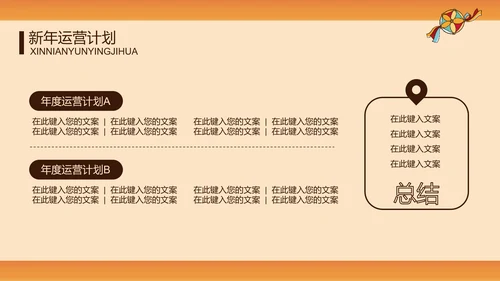 国潮虎年风新年工作计划通用PPT模板