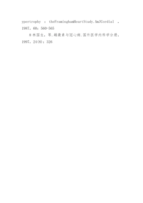 循证医学在疗养院老年高血压治疗中的实践意义论文.docx