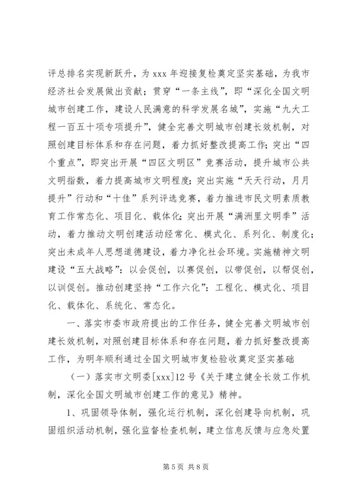 社区精神文明建设工作计划_1 (4).docx