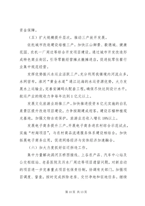 乡镇政府某年工作总结范文.docx