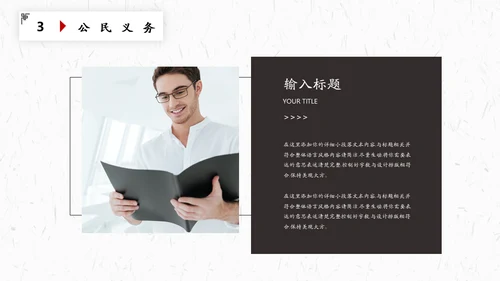 法律知识普法讲座通用PPT模板