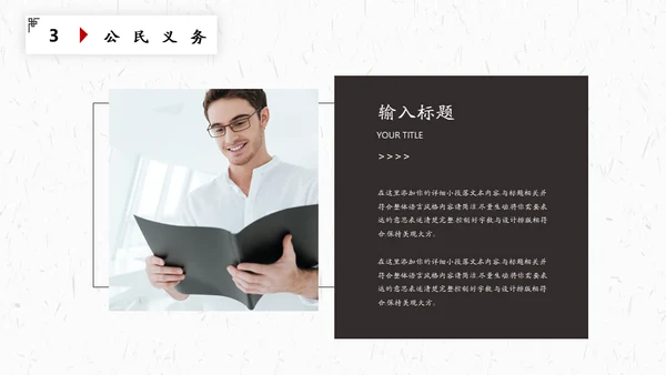 法律知识普法讲座通用PPT模板