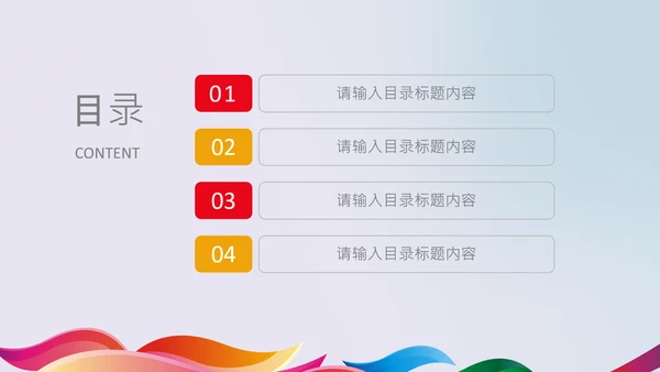 羽毛球比赛协会教学PPT模板体育运动会