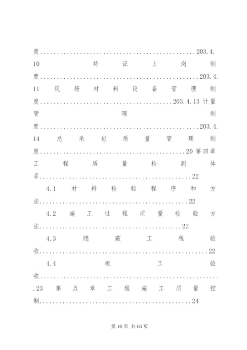 创优工程实施方案.docx