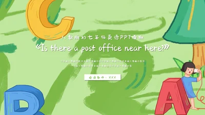 创意教学英文教学课件通用PPT模板