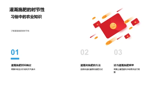 寒露节气农事知识