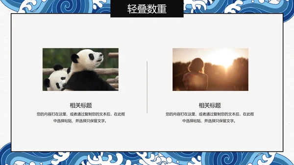 水调歌头语文课文教学通用PPT课件