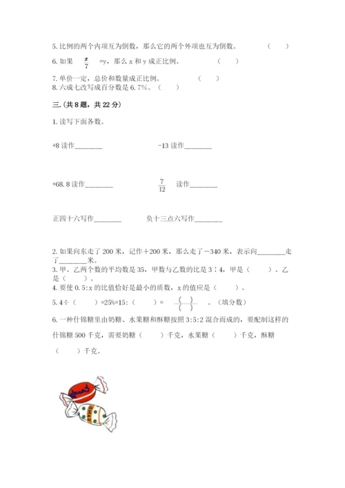 最新北师大版小升初数学模拟试卷【基础题】.docx