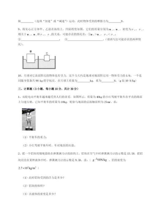 强化训练四川绵阳南山中学双语学校物理八年级下册期末考试专题练习试卷（附答案详解）.docx