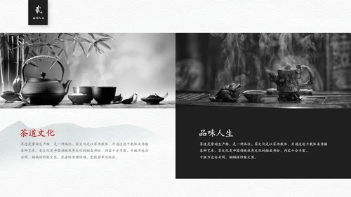 简约中国风茶文化茶道茶艺培训ppt模板中国传统文化