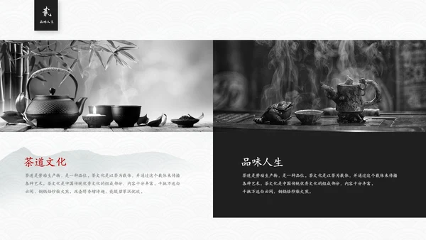 简约中国风茶文化茶道茶艺培训ppt模板中国传统文化
