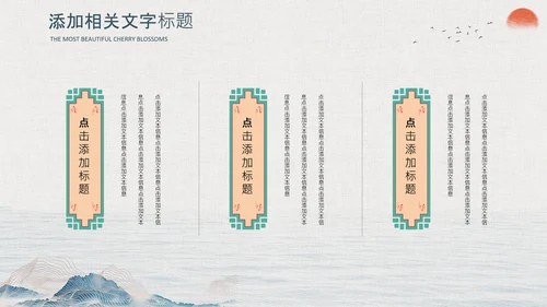 国潮风个人简历复古国潮来袭中式大气PPT