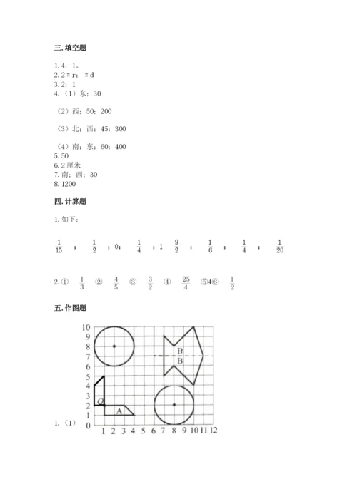 六年级数学上册期末考试卷【名师推荐】.docx