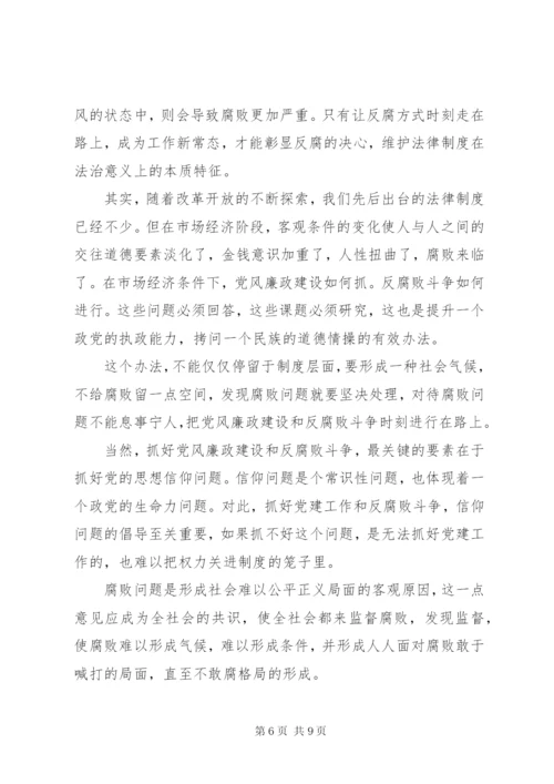 学习党风廉政建设和反腐斗争心得体会.docx