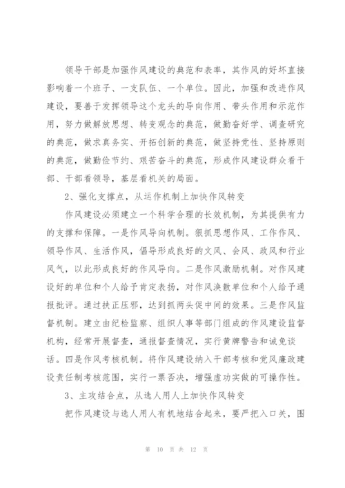 认真查找对意识形态领域工作重要性的认识方面的问题范文(通用3篇).docx