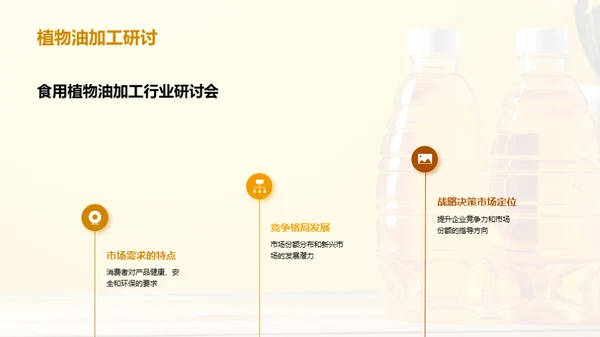 揭秘食用植物油市场