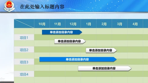 国税局国家税务局税收纳税动态PPT模板