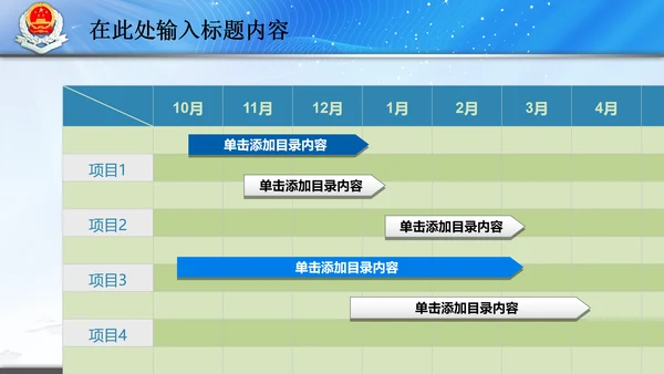 国税局国家税务局税收纳税动态PPT模板