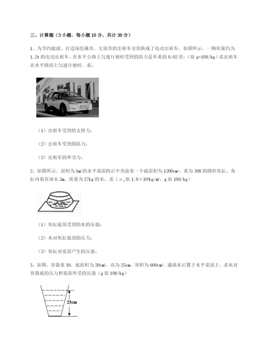 小卷练透河南淮阳县物理八年级下册期末考试定向测评试卷（含答案详解）.docx