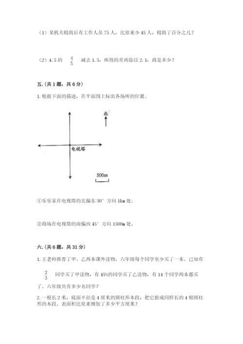 浙江省宁波市小升初数学试卷（能力提升）.docx