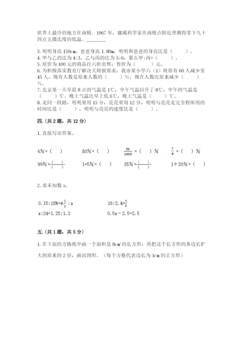 苏教版六年级数学小升初试卷含答案（完整版）.docx