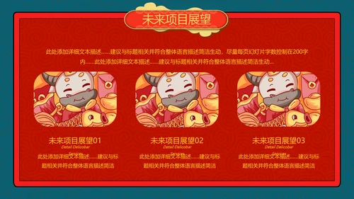 2021牛年创意剪纸风述职报告春节民俗新年计划年终总结PPT