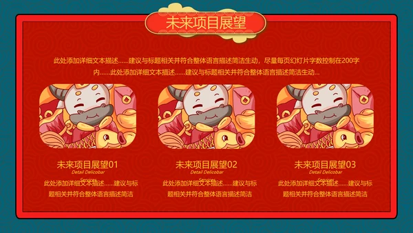 2021牛年创意剪纸风述职报告春节民俗新年计划年终总结PPT