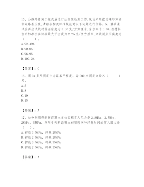 2024年试验检测师之道路工程题库【有一套】.docx