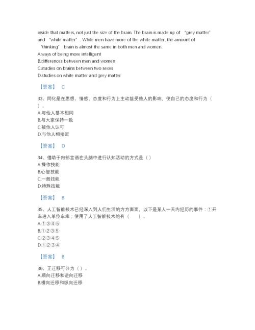 2022年山西省教师招聘之小学教师招聘自测提分题库附答案.docx