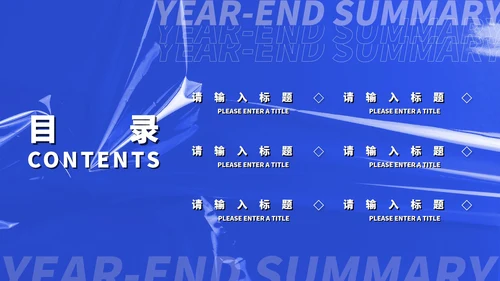 蓝色科技风办公数据年终总结汇报PPT模板