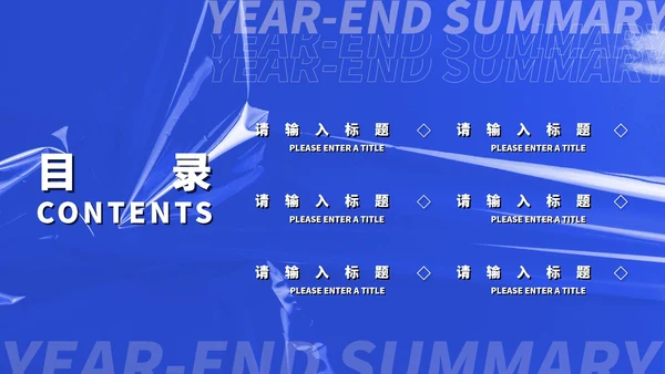 蓝色科技风办公数据年终总结汇报PPT模板