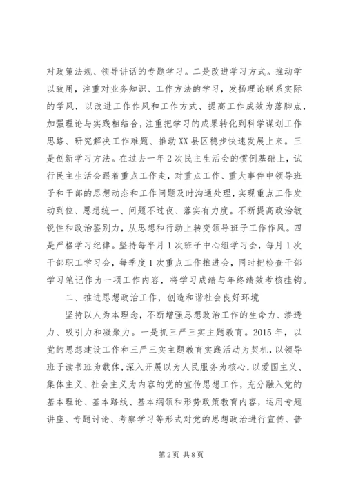 党的宣传思想及文明城市建设自查总结.docx
