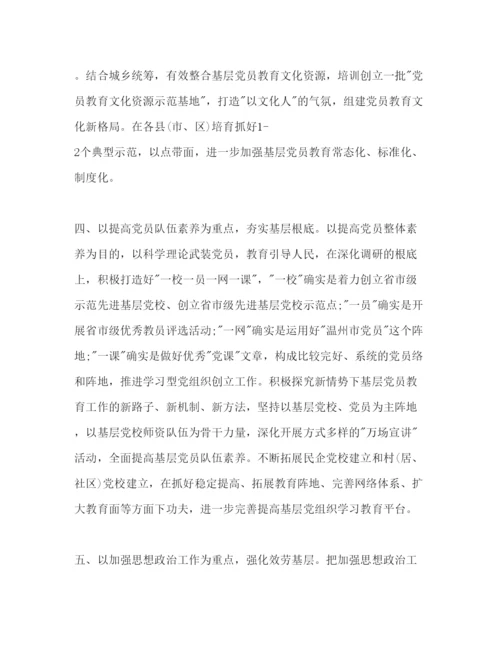 精编党委书记年工作参考计划范文.docx