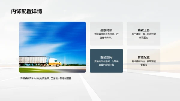 轻奢之路