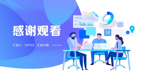 商务蓝IT轻快风格年终总结通用PPT模板
