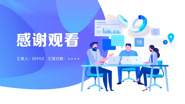 商务蓝IT轻快风格年终总结通用PPT模板