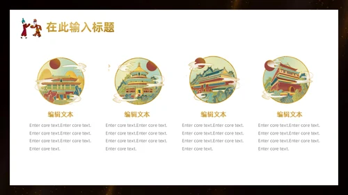 中国皮影戏传统文化民俗宣传通用PPT模板
