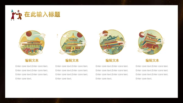 中国皮影戏传统文化民俗宣传通用PPT模板