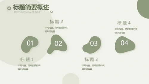 绿色清新瑜伽健身运动美体动态PPT