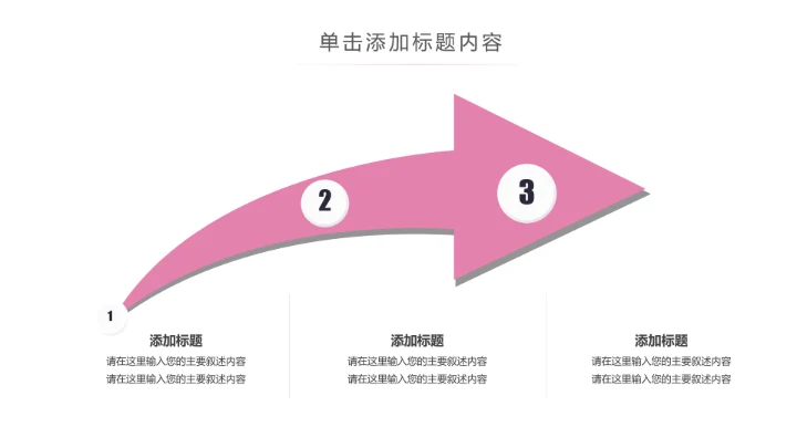 关爱女性呵护健康安康保险PPT模板